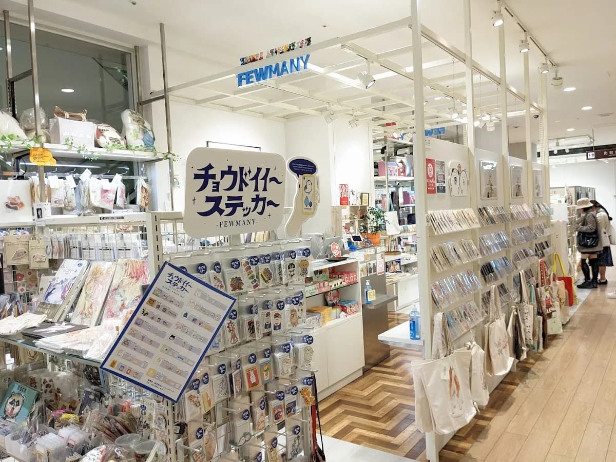 フューメニー