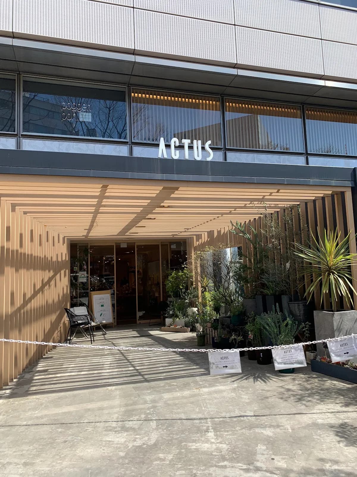 アクタス 新宿店