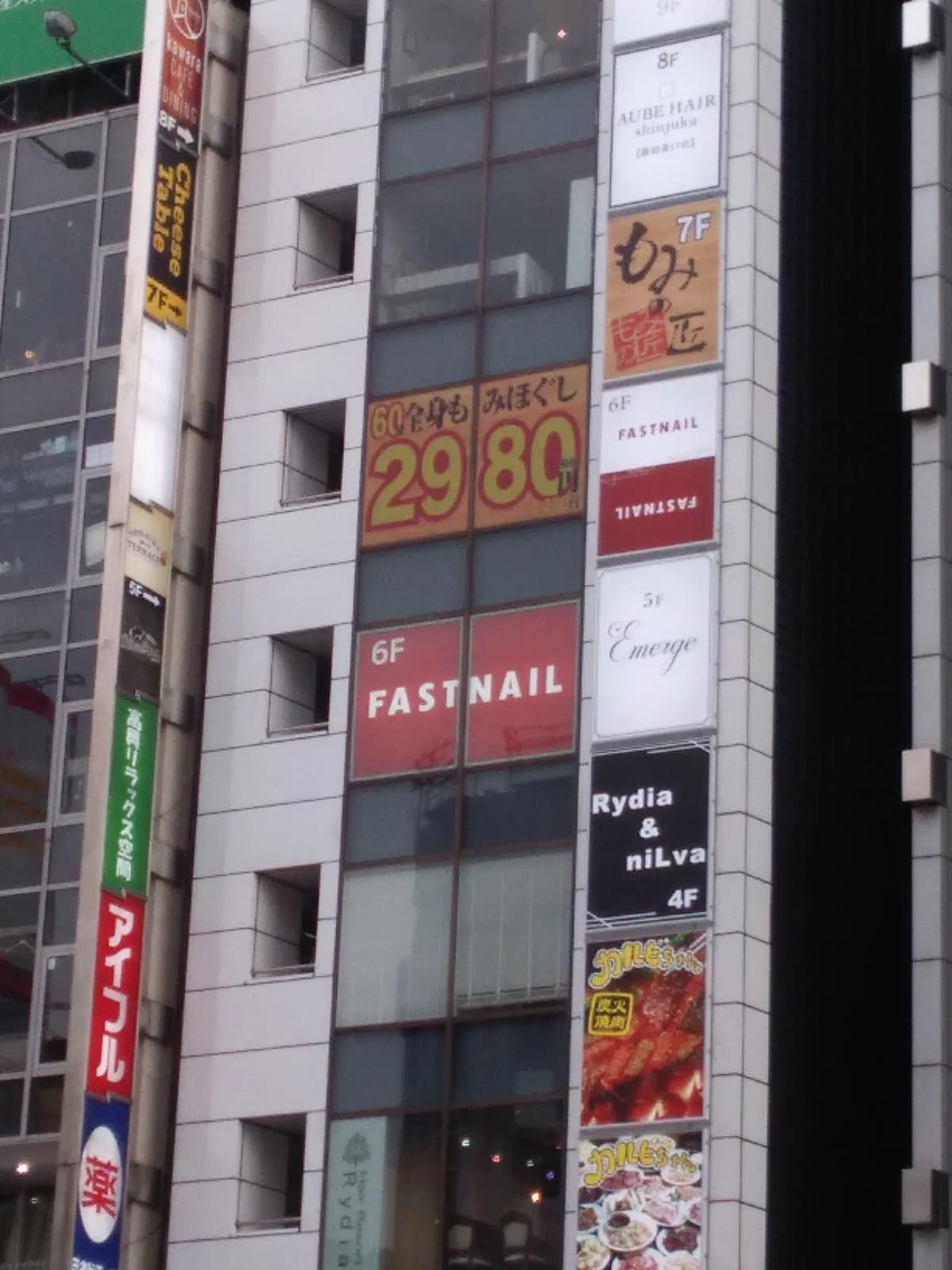 もみの匠 新宿東口店