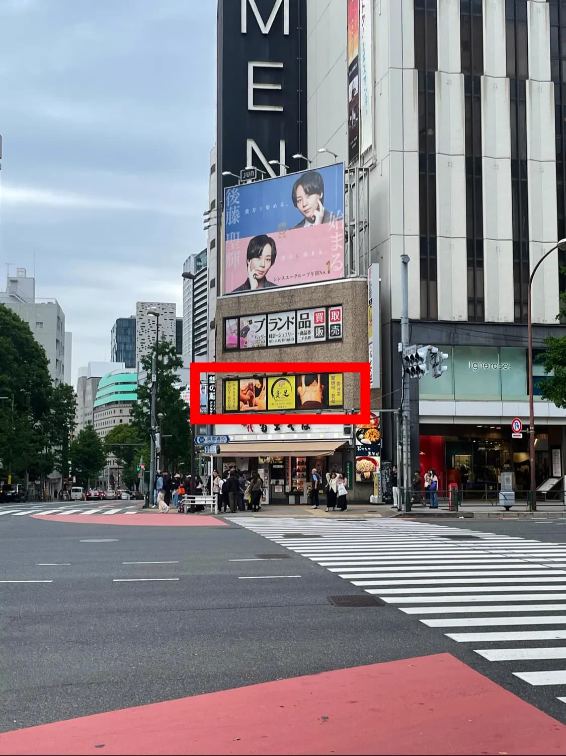 貴足