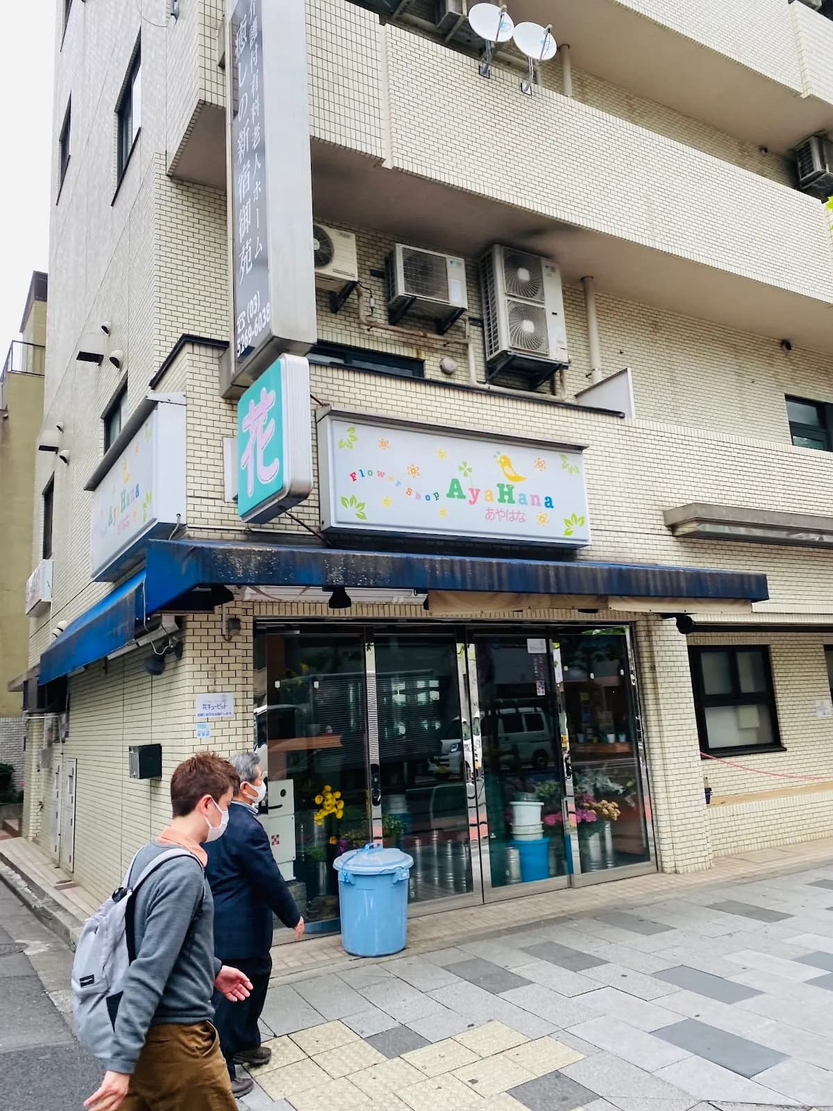 綾花〜あやはな〜