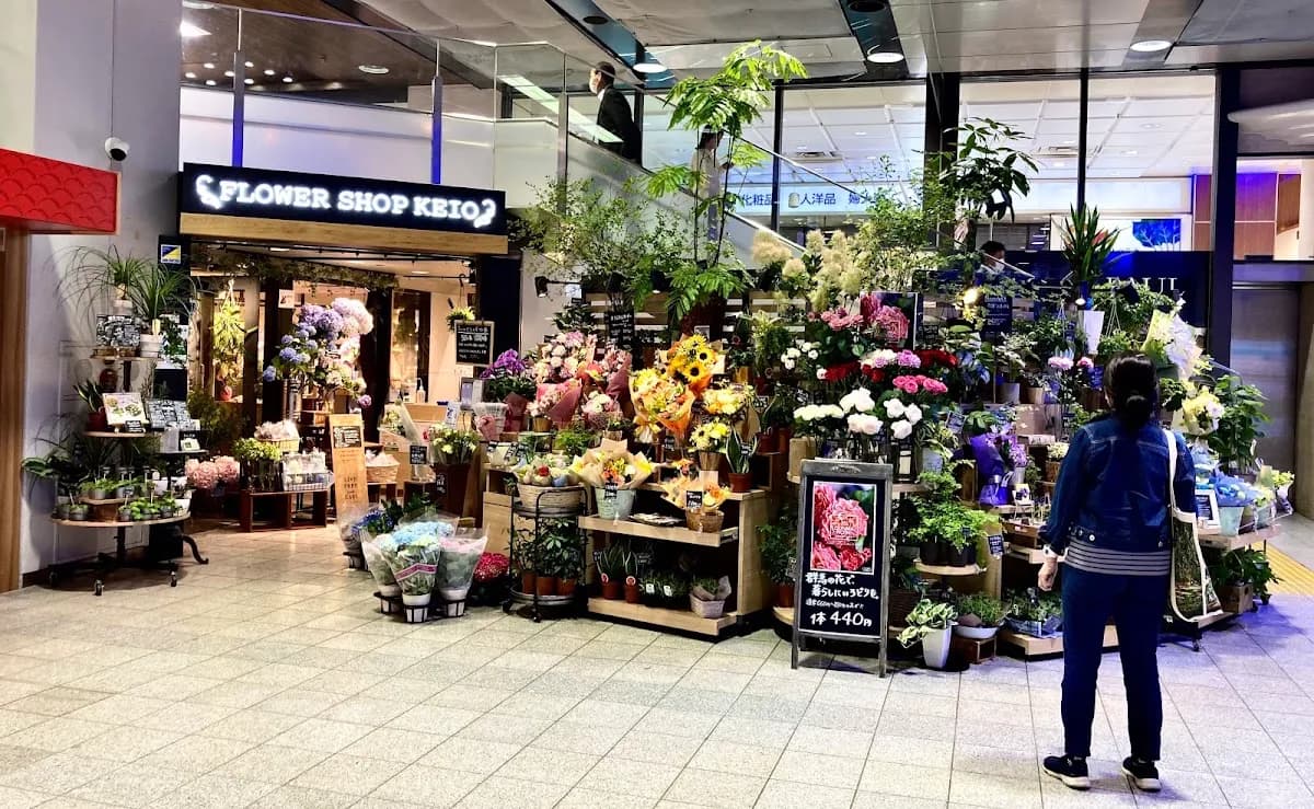 フラワーショップ京王 新宿地下店