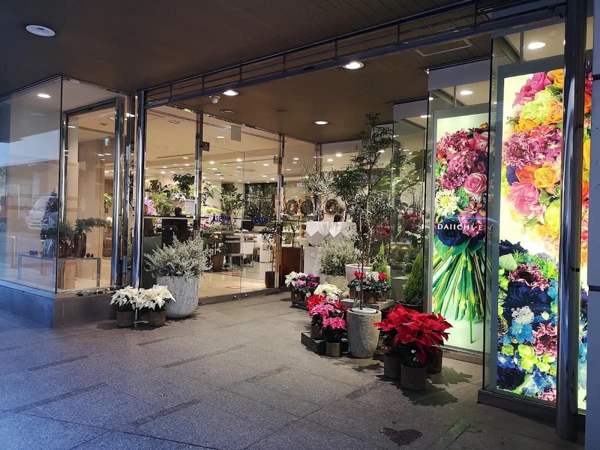第一園芸 伊勢丹新宿店