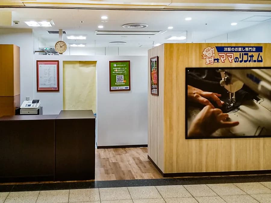 ママのリフォーム新宿サブナード店