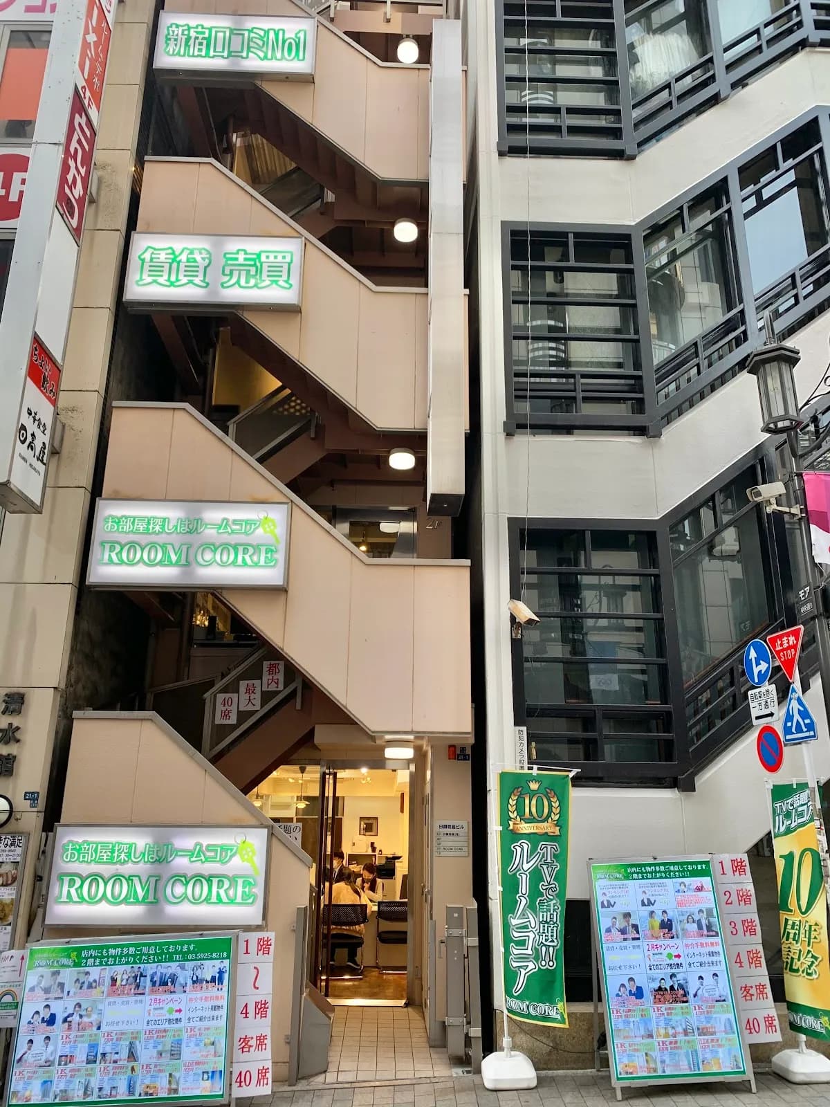 ルームコア新宿本店 ㈱コア･コーポレーション