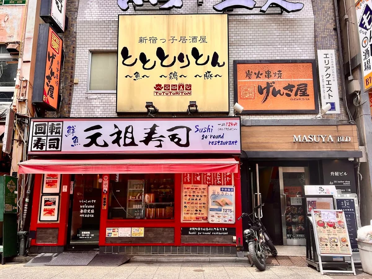 新宿っ子居酒屋 とととりとん