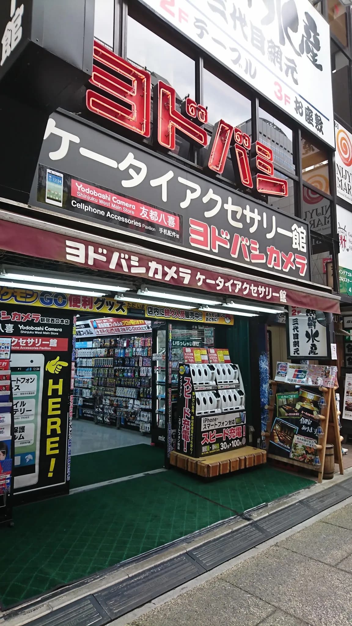 ヨドバシカメラ 新宿西口本店 携帯アクセサリー館