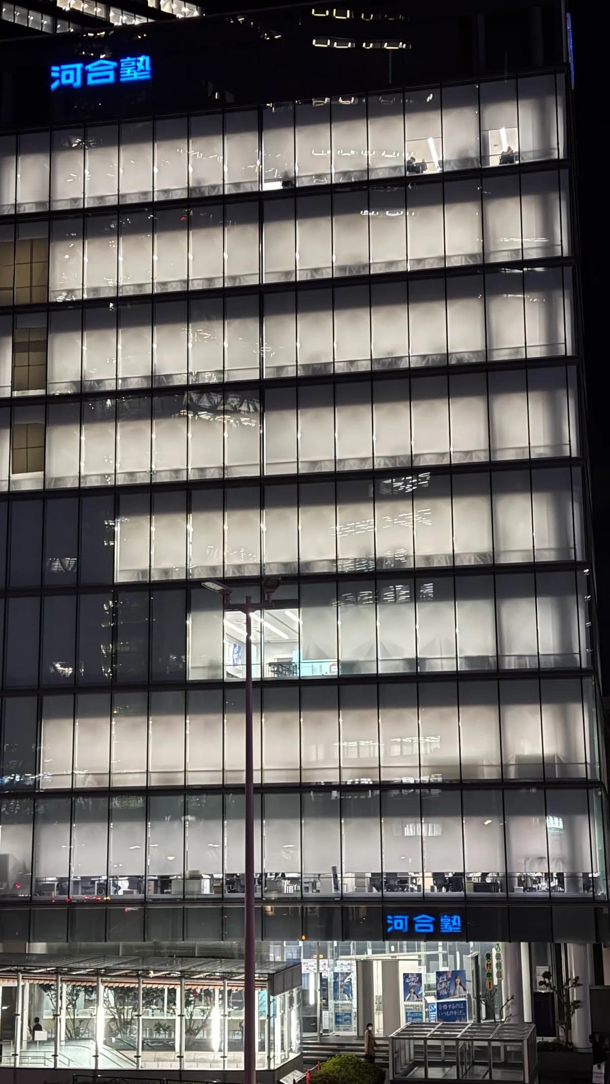 河合塾 新宿校