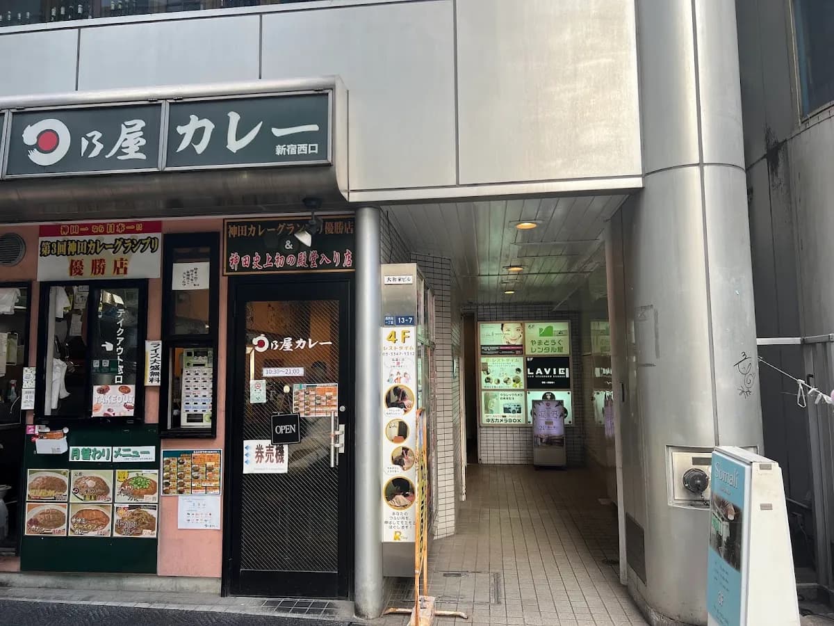 やまどうぐレンタル屋 新宿店