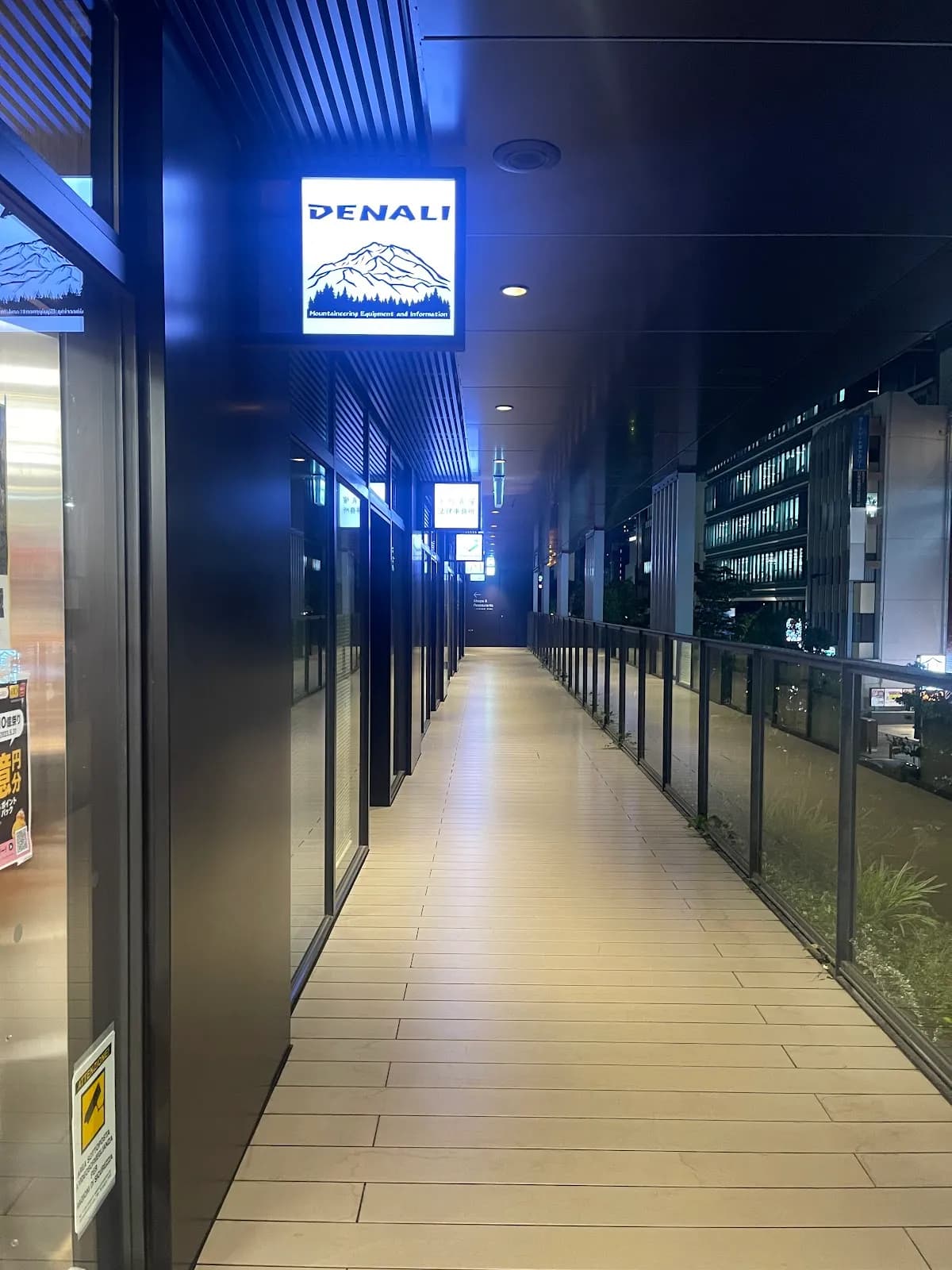 山の店デナリ