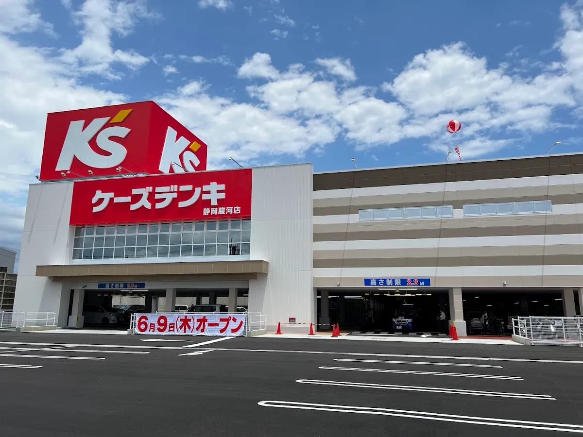 ケーズデンキ 静岡駿河店