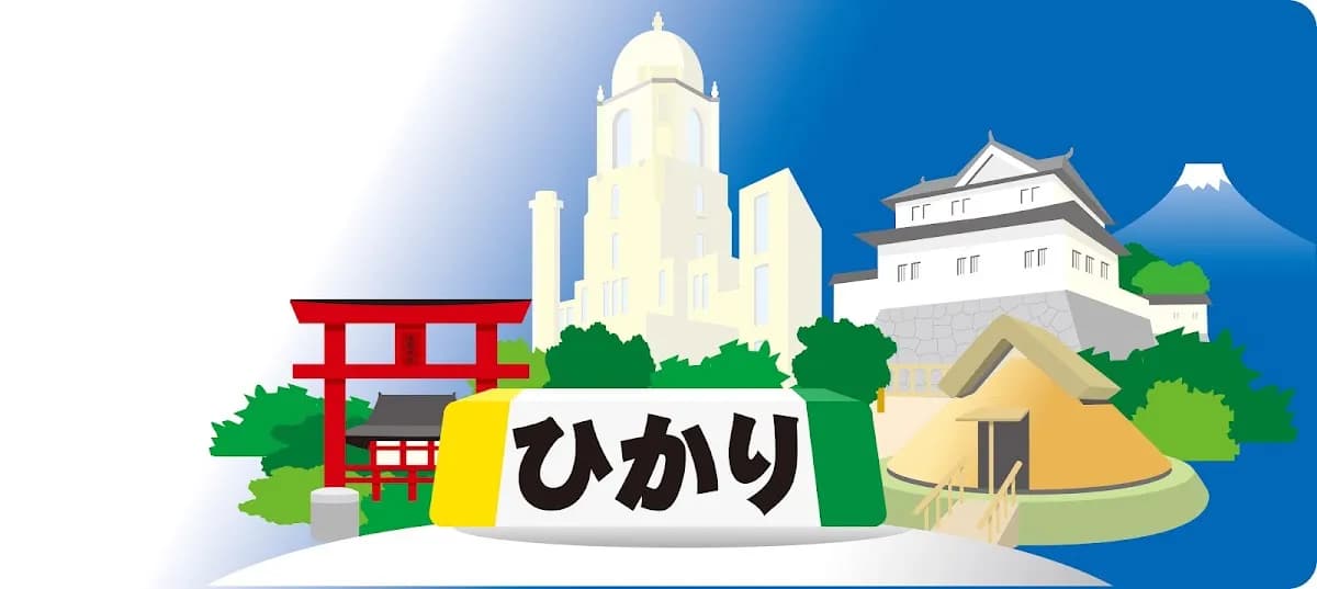 ひかりタクシー