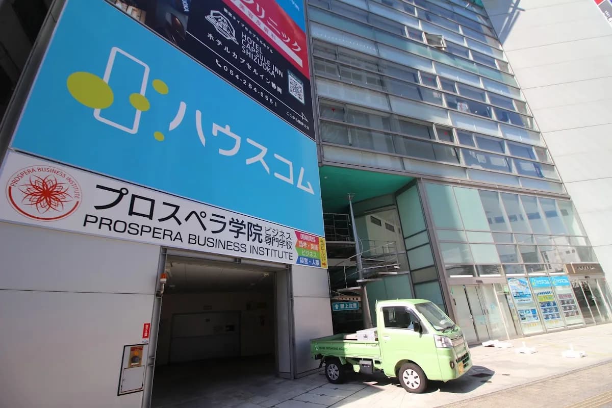 ハウスコム 静岡店