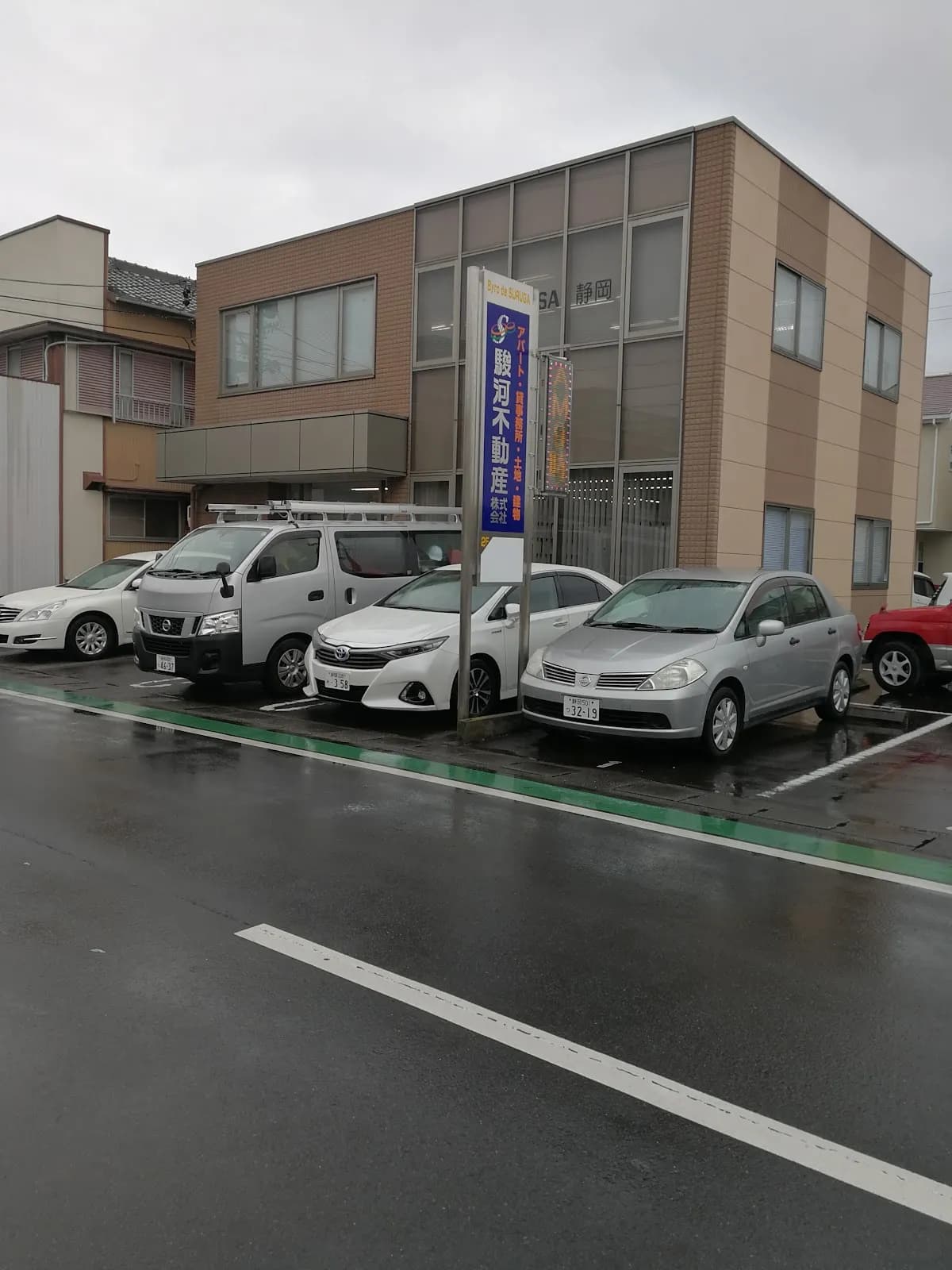 駿河不動産株式会社