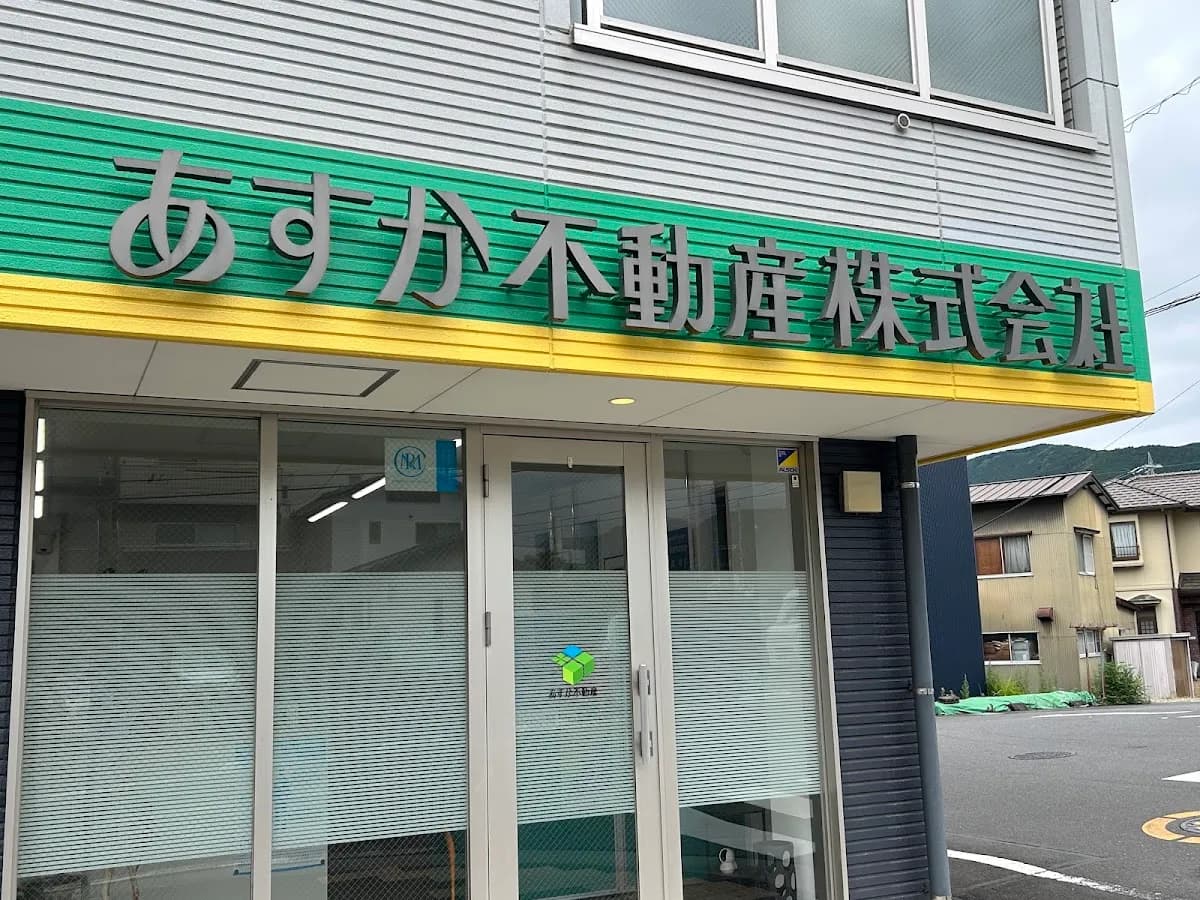 あすか不動産株式会社