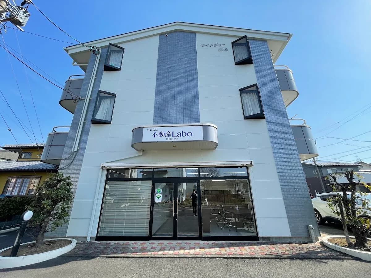 不動産Labo. 静岡営業所