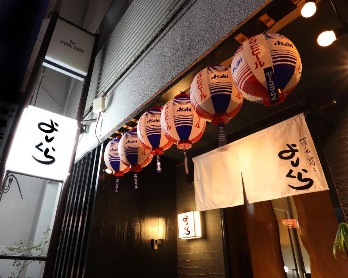 地酒と肴と静岡もの よしくら