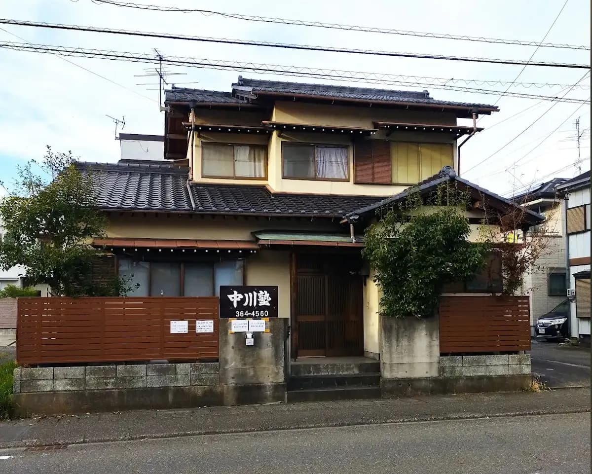 中川学習館
