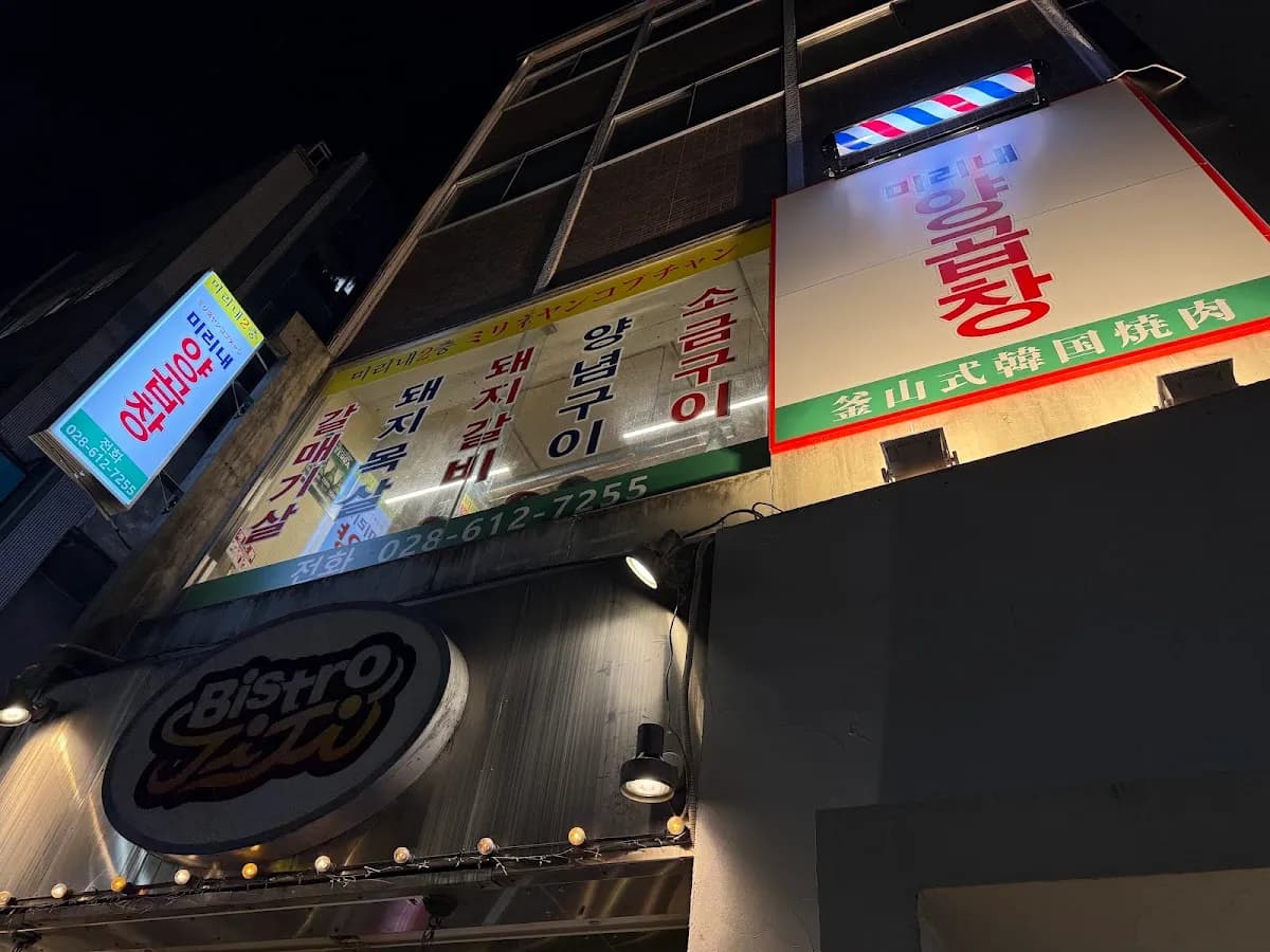 ミリネヤンコプチャン 宇都宮店