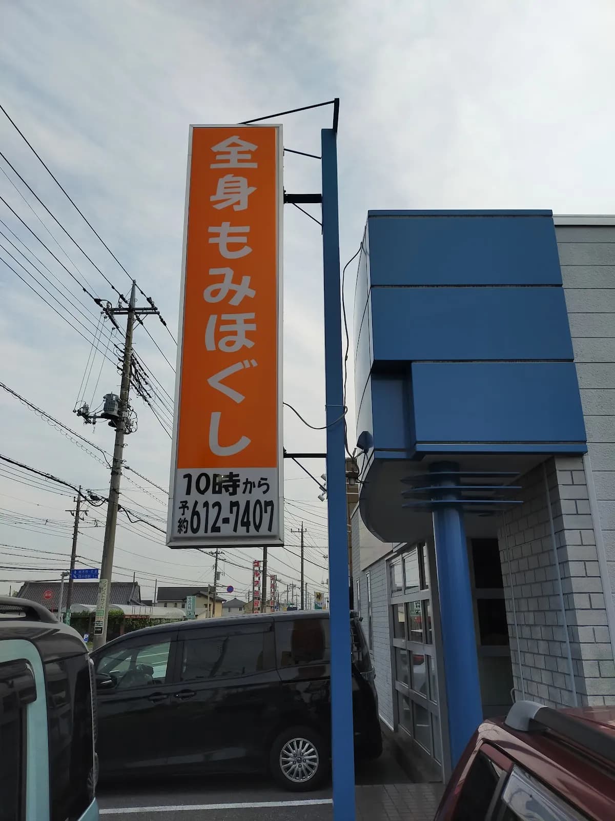 リラクゼーションCURE