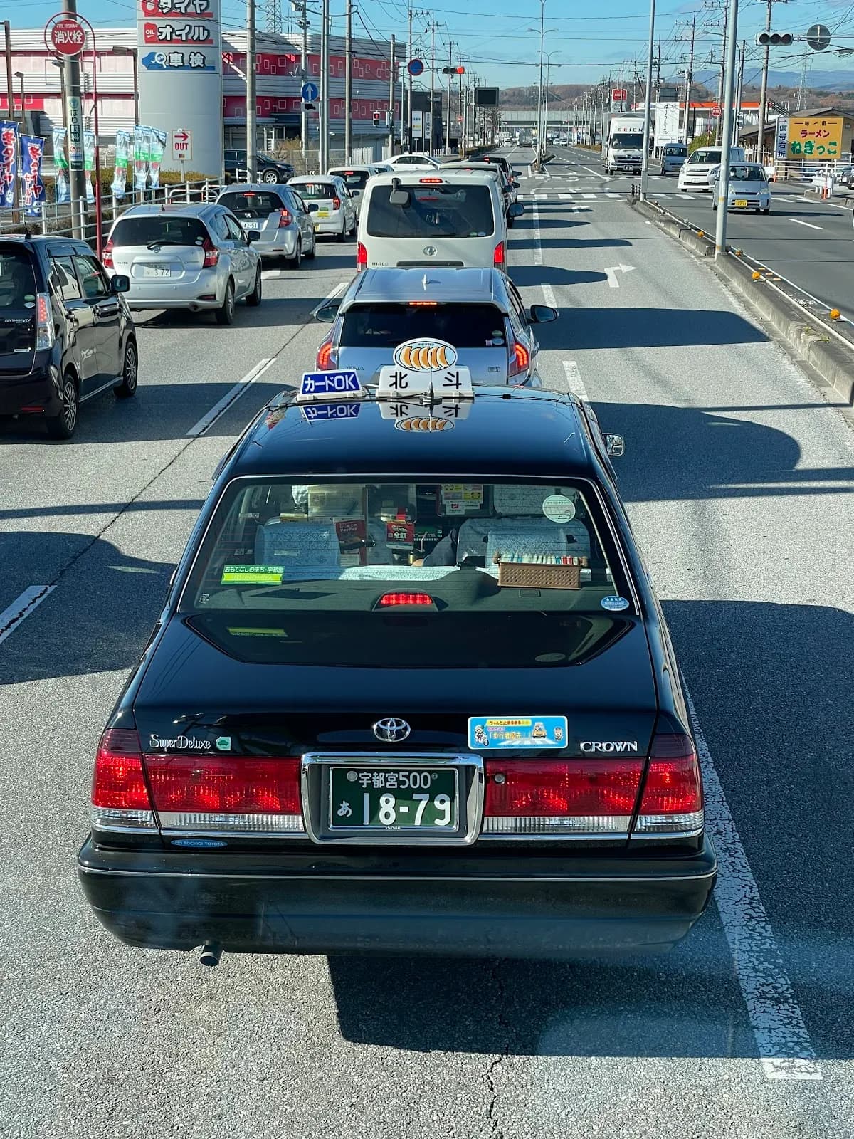 北斗交通㈱