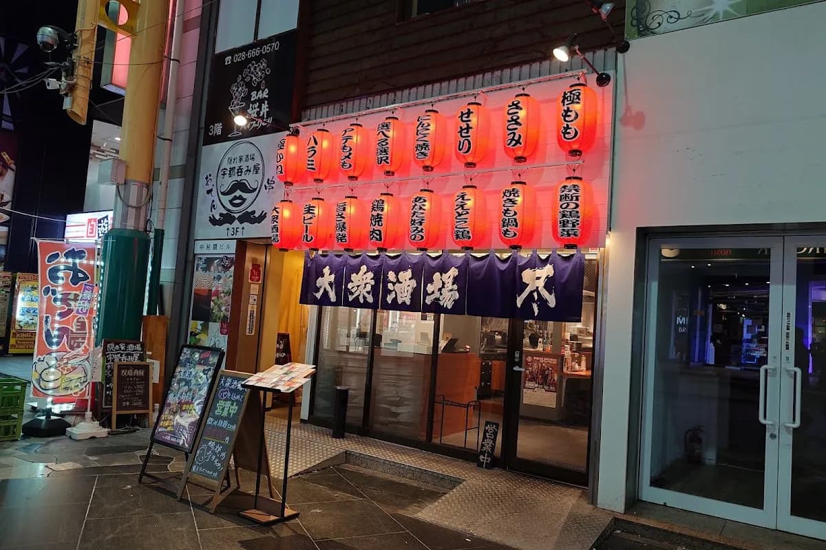 大衆酒場 尽
