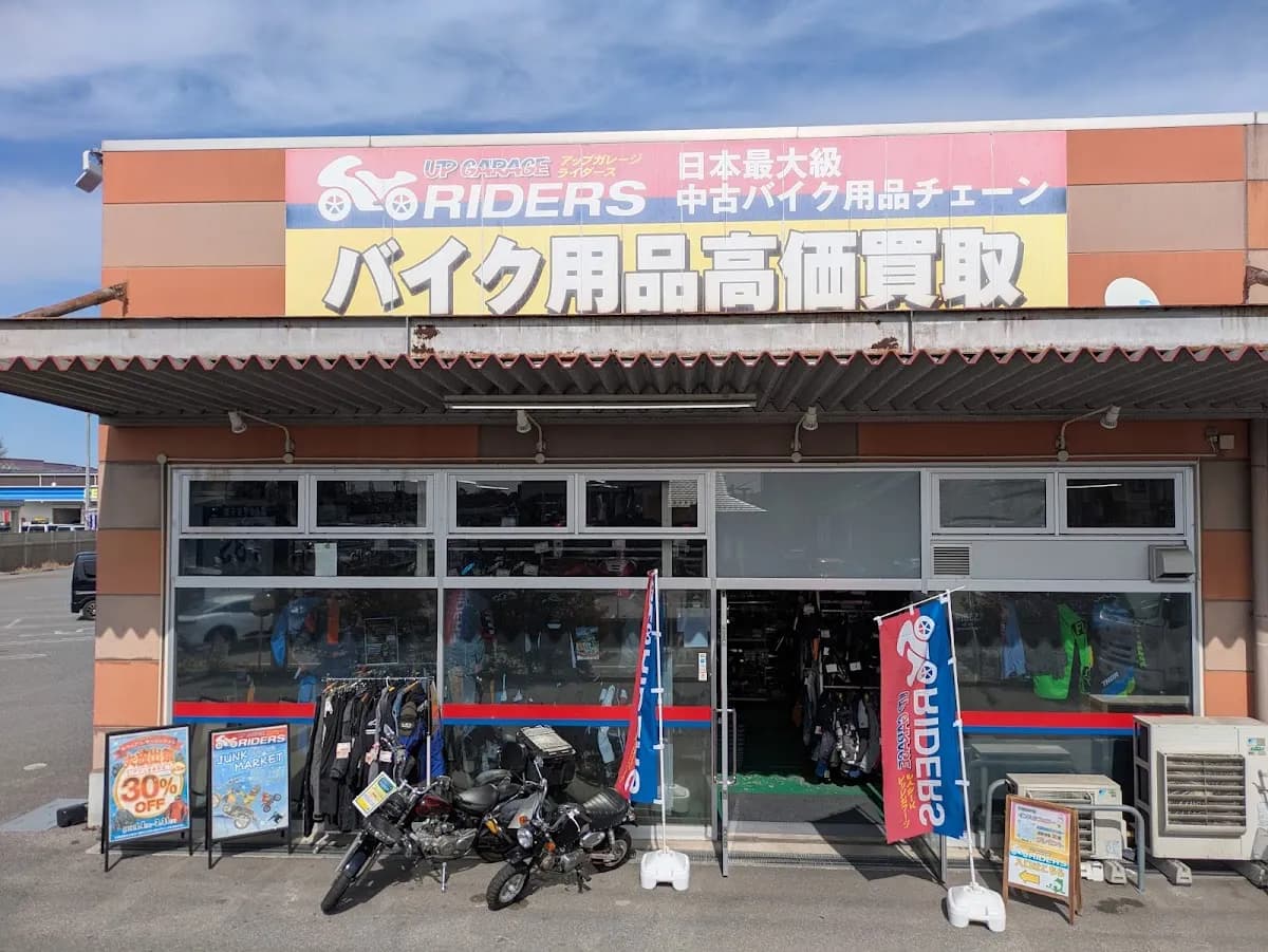アップガレージ ライダース宇都宮インターパーク店