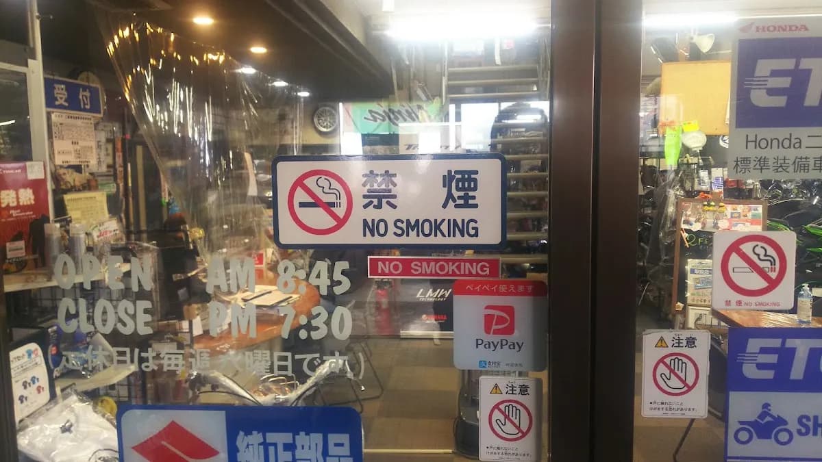 バイクステーションオオガキ