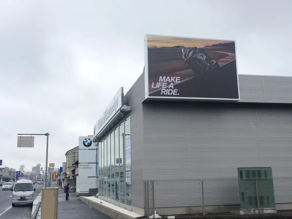 Ｍｏｔｏｒｒａｄ Ｕｔｓｕｎｏｍｉｙａ （株）モトラッドレピオ