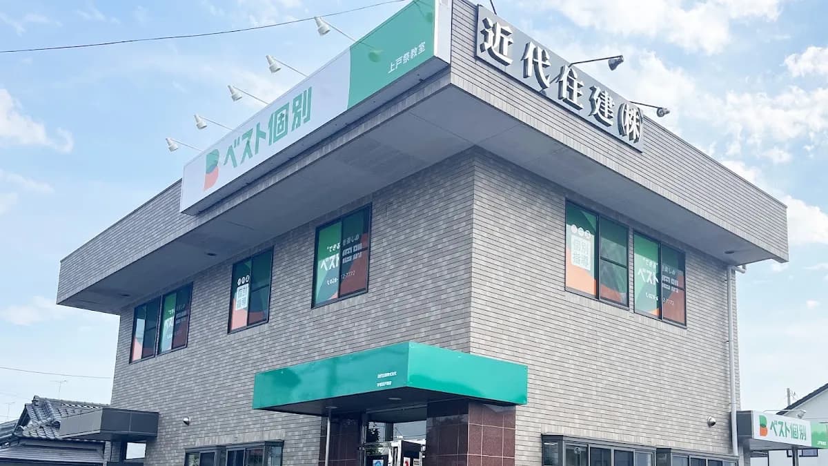 ベスト個別 上戸祭教室