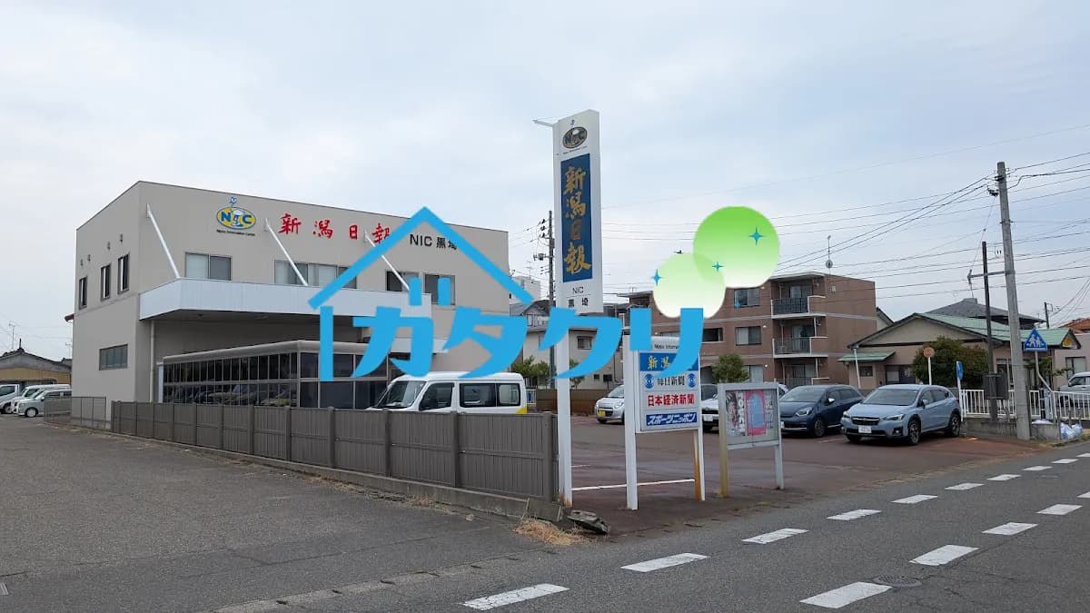 ㈱新潟日報メディアネット ハウスクリーニングサービス