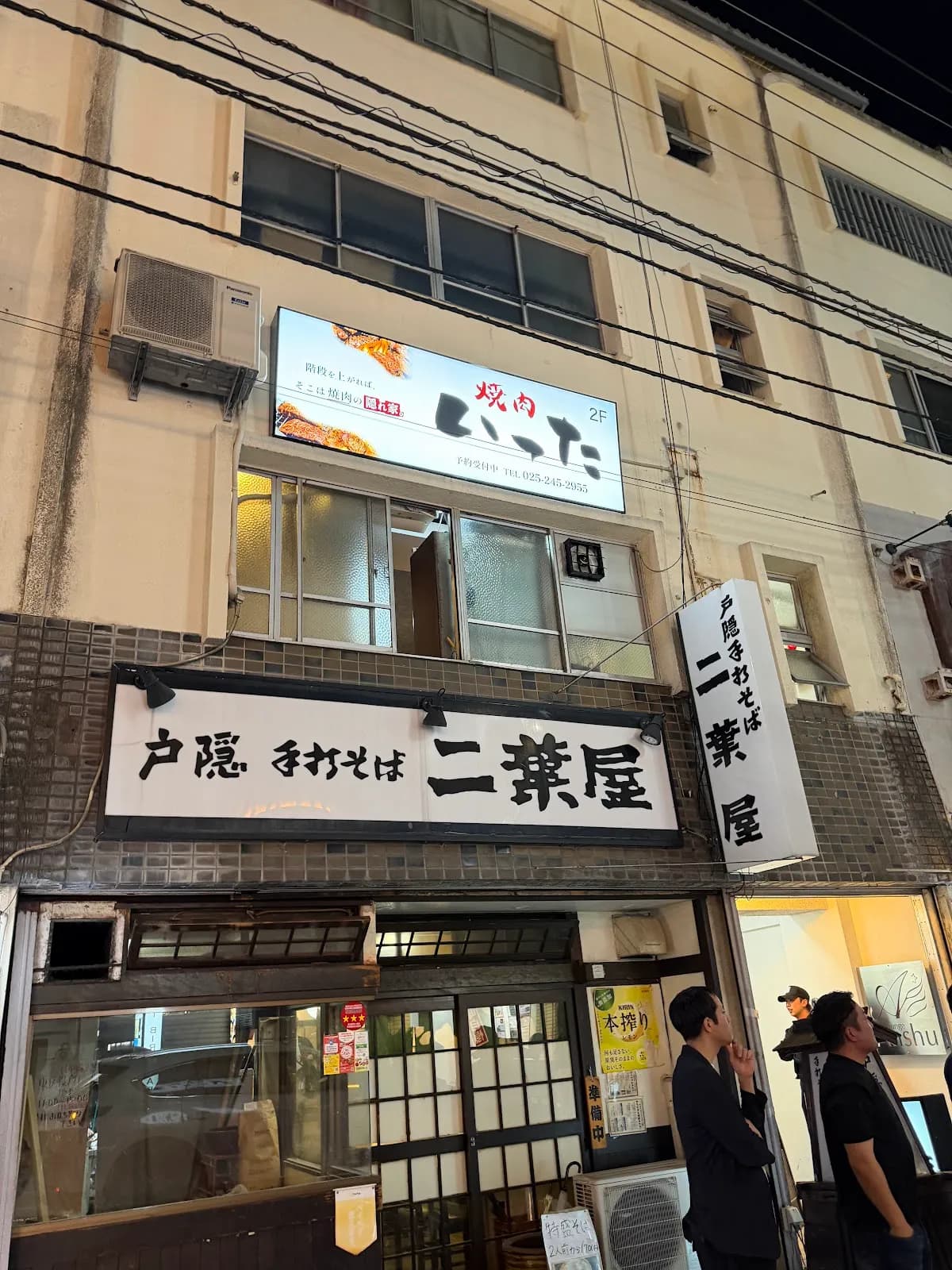 焼肉 いった