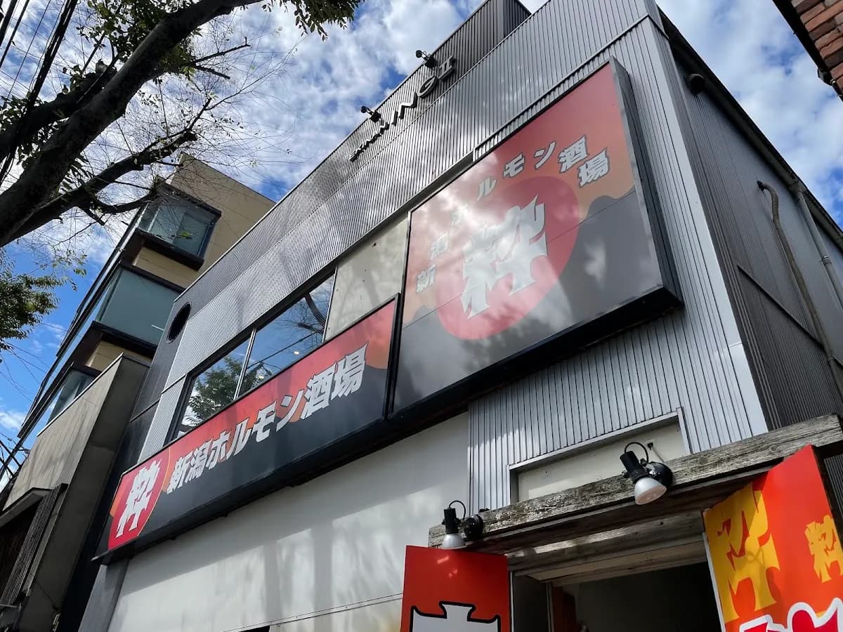 厚切り牛タンと新鮮ホルモン 大衆焼肉 粋