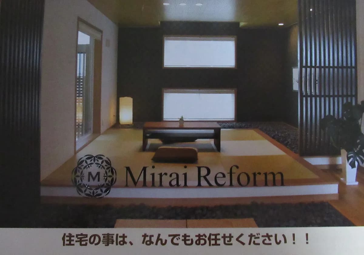 Mirai Reform （ミライリフォーム）