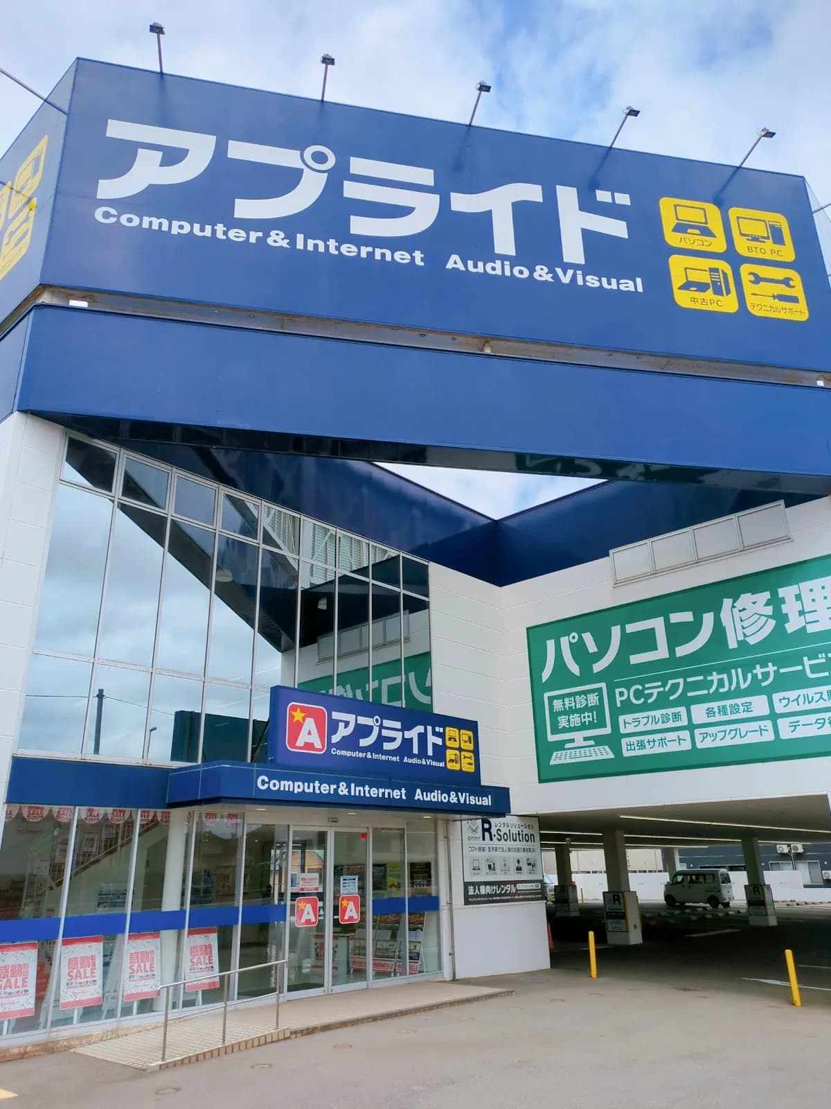 アプライド 金沢店