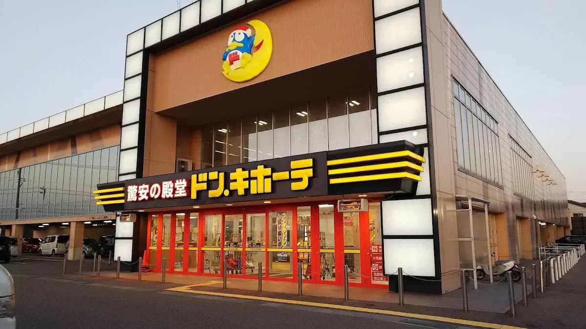 ドン・キホーテ 金沢森本店