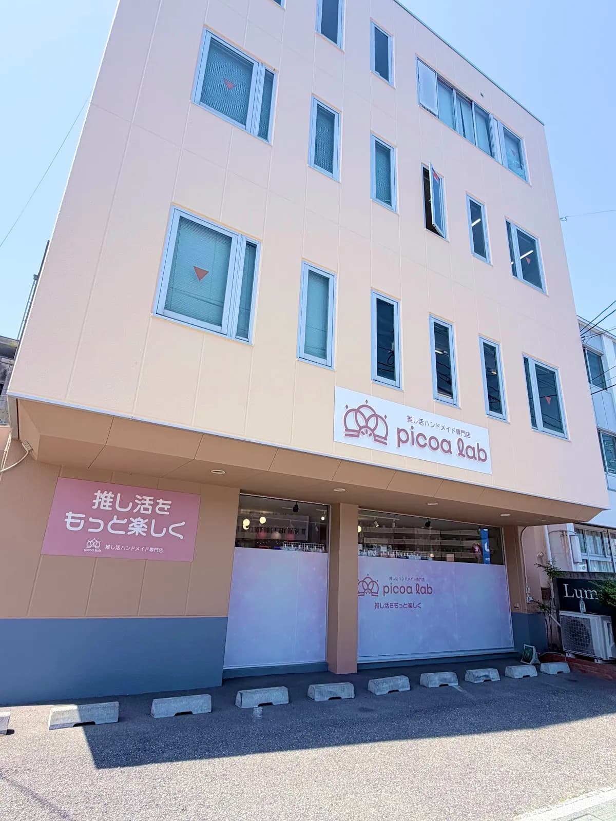 推し活ハンドメイド専門店 Picoa Lab