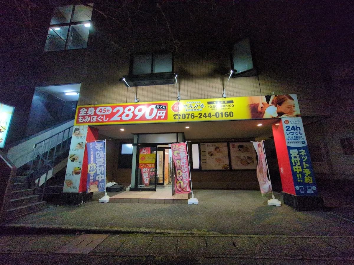 もみかる金沢伏見台店