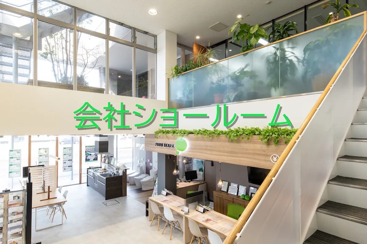 ホットリノベ｜株式会社サンコーすまいる