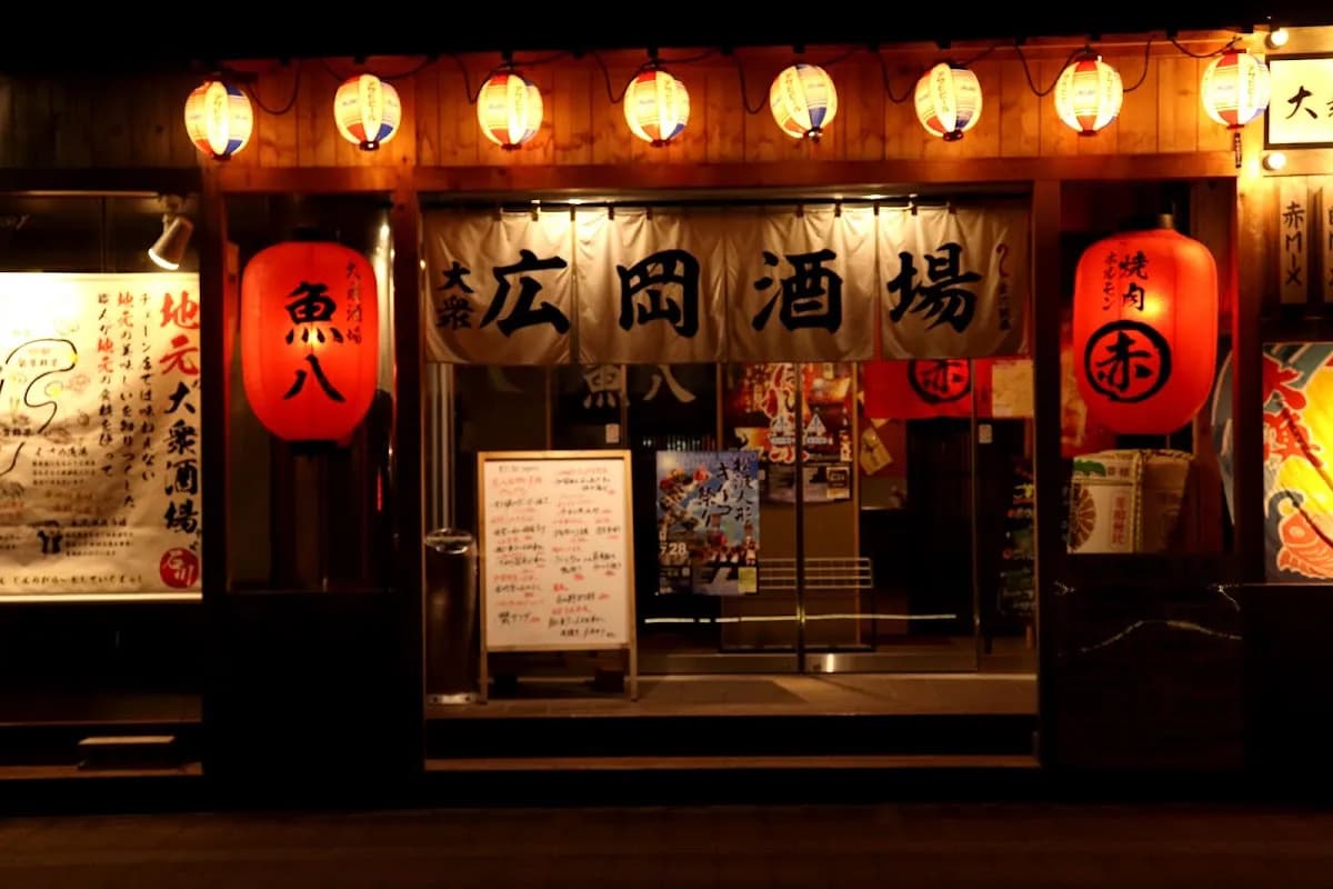 大衆酒場 魚八
