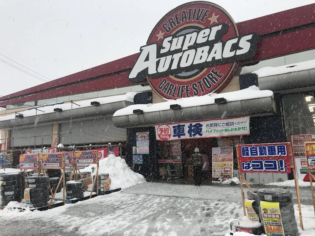 スーパーオートバックス 金沢