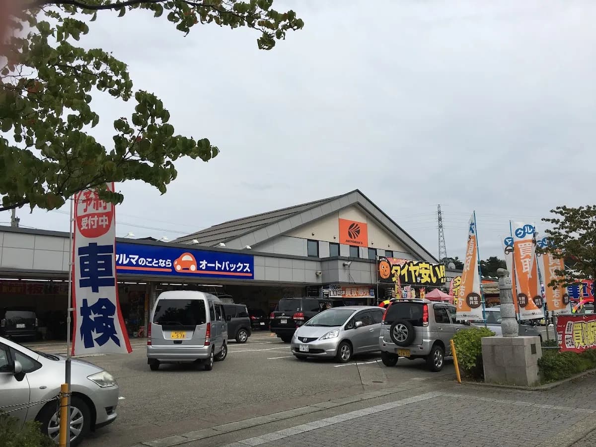 オートバックス 金沢大学通り店