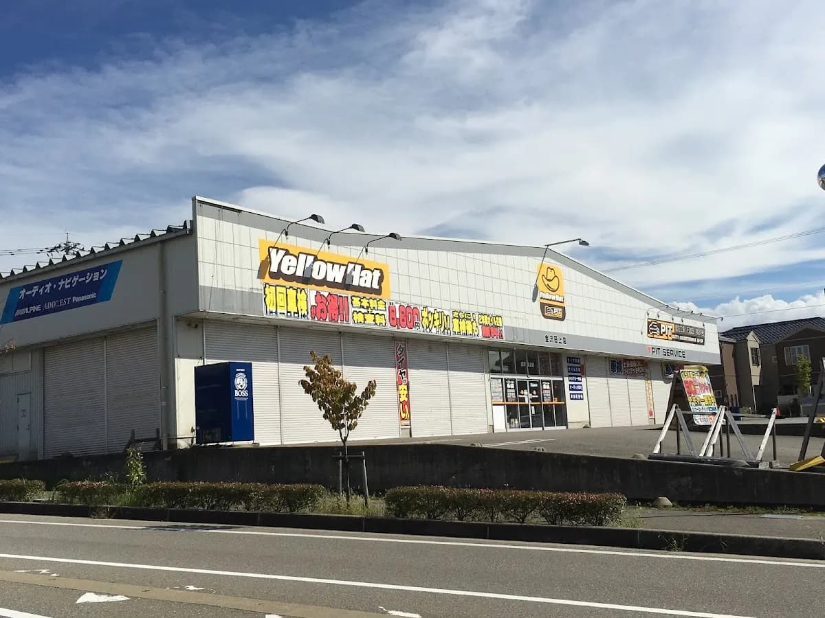 イエローハット 金沢田上店