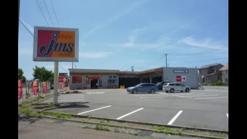 ジェームス 鞍月店