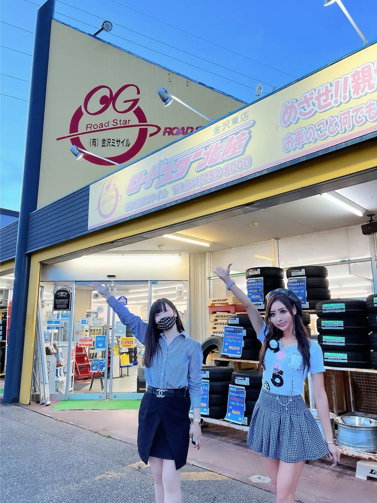 ロードスター 北陸金沢東店