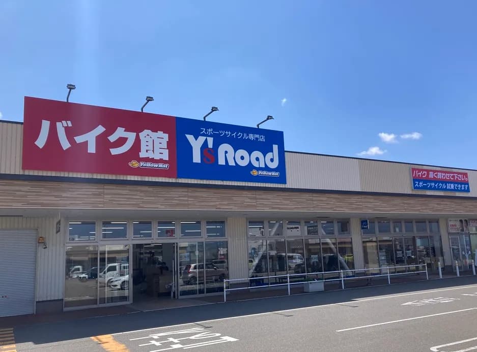 バイク館 金沢野々市店