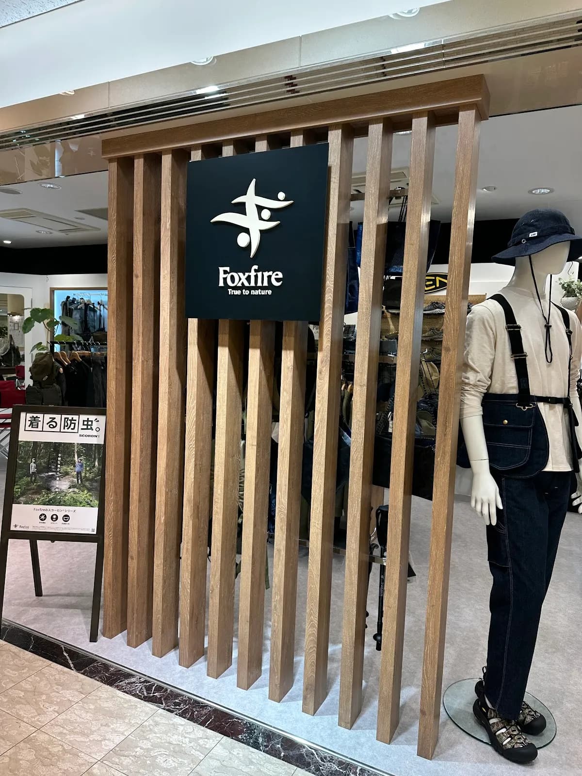 Foxfire kourinbo atrio