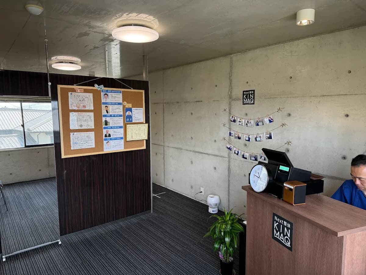 Next整体KINMAQ 岡山新保院