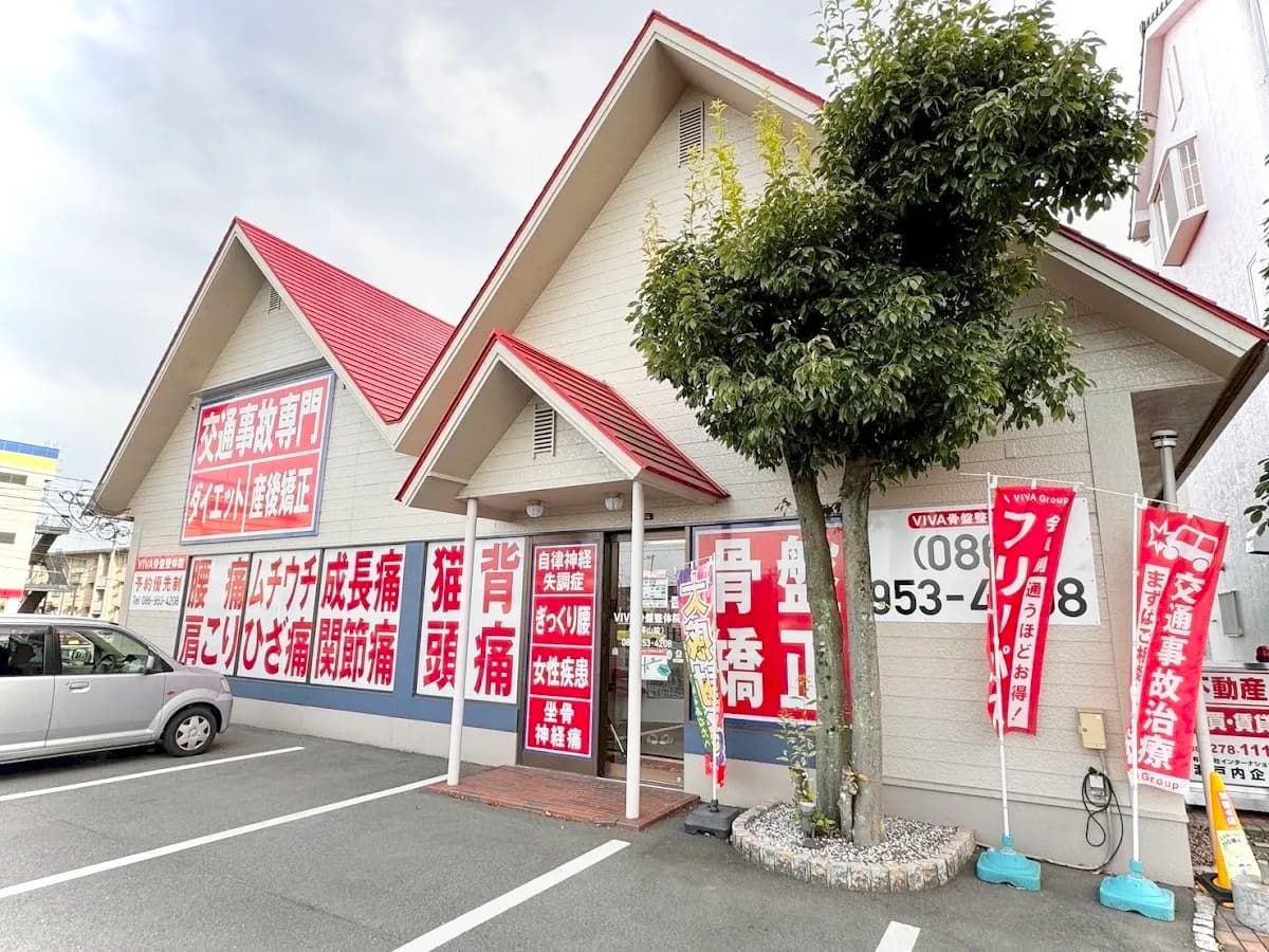 VIVA骨盤整体院 東岡山院