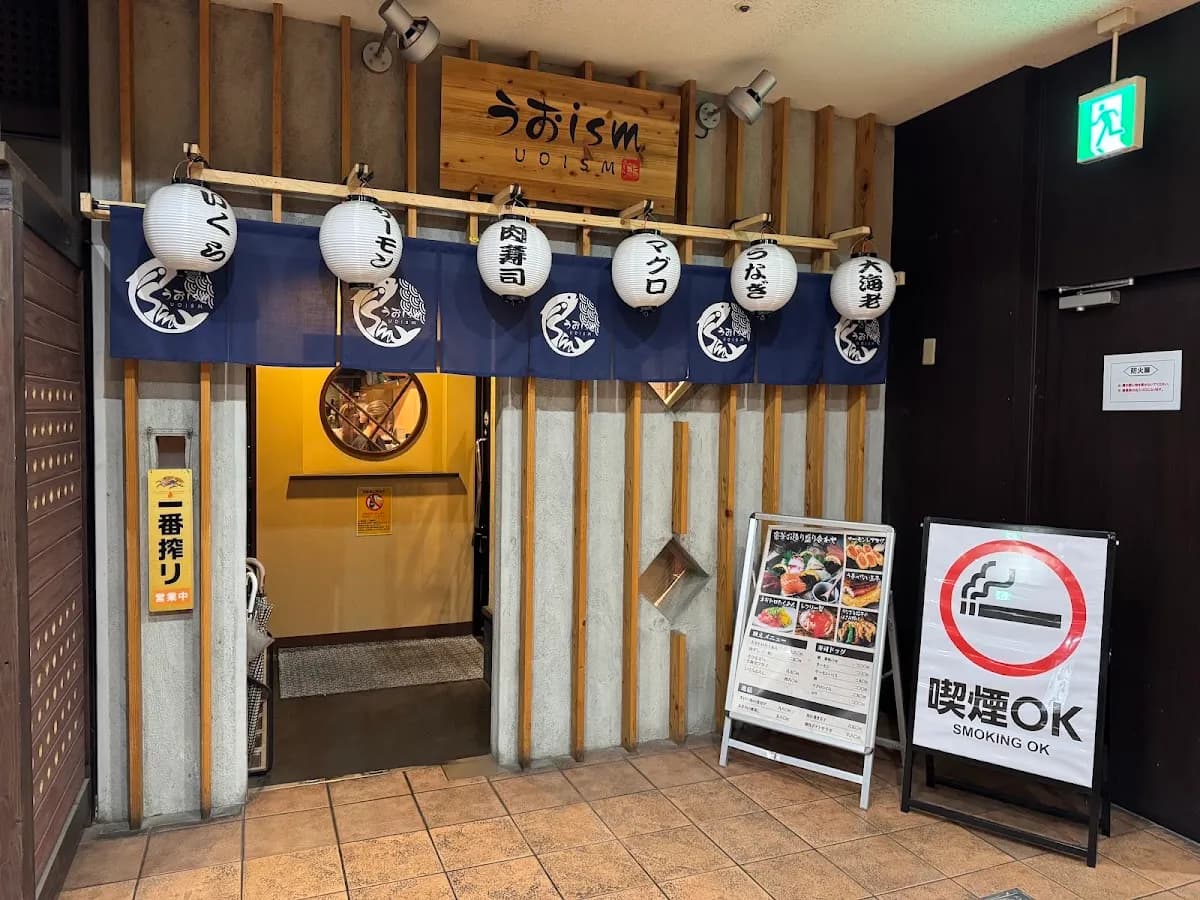 海鮮料理と寿司 うおism 岡山駅前店